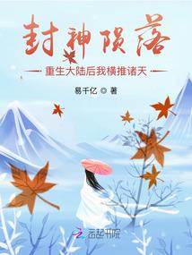 全球禁妖，开局热水烫蚂蚁