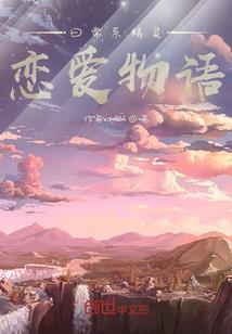 梦境中的传说