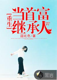 巨龙之异界重生