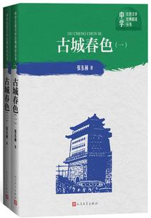 绿镇之梦